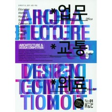 AnCPublishing 設計競賽 1 業務 交通 醫療, A&C編輯部