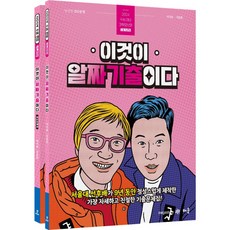 2024 Power of One 世界地理 這就是精華考古題 全套2冊, 學習, 社會領域