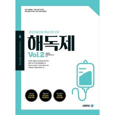 解毒劑 Vol 2, KimyoungOffmegaky