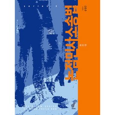 논점민사소송법, 헤르메스