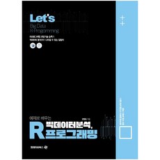 MJCBOOKS Lets 透過範例學習大數據分析 R程式設計