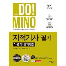 2023地籍技師筆試理論及試題解析, 藝文社