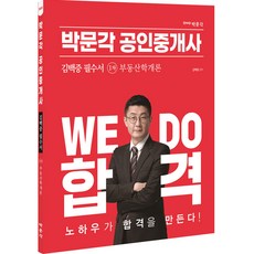 pmg 2023 公認仲介士 金白中 必備用書 第1次 不動產學概論, 無