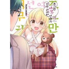 嬌小的女友前輩實在是太可愛了, 大元 C.I., 單卷, RUIKI AKIBA