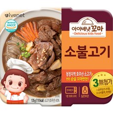 아이배냇 유아용 꼬마 반찬, 소불고기, 135g, 1개