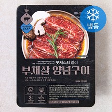 붓처스테일러 부채살 양념구이 (냉동), 500g, 1개