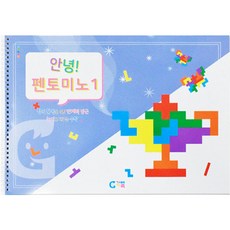 GabeFamily 你好潘多米諾 第1階教材 KS5975, 1人, 混合色