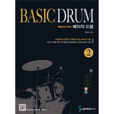 透過影片學習基礎爵士鼓 2, Samho, 全宰郁