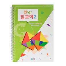 GabeFamily 你好七巧板 2階教材 KS1546, 1人, 混合色