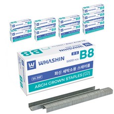 WHASHIN 洗衣店用拱形釘書針 B 5000p, 10個, 8針號