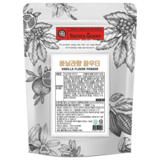 Barista Queen 香草粉, 1包, 1kg
