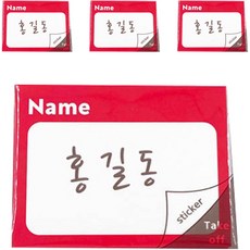 Petit 貼紙名牌 SN9070 20入, 紅色, 4個