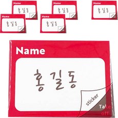 Petit 貼紙名牌 SN9070 20p, 紅色, 6個