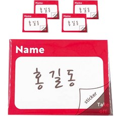 Petit 貼紙名牌 SN9070 20p, 紅色, 5個