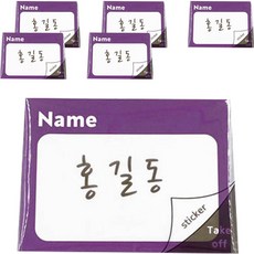 Petit 貼紙名牌 SN9070 20入, 紫色, 6個