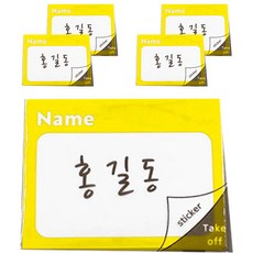 Petit 貼紙名牌 SN9070 20p, 黃色, 5個