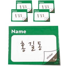 Petit 貼紙名牌 SN9070 20p, 綠色, 5個