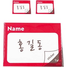 Petit 貼紙名牌 SN9070 20p, 紅色, 3個