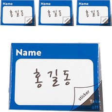 Petit 貼紙名牌 SN9070 20入, 藍色, 4個