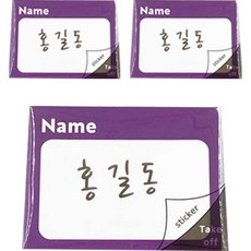 Petit 貼紙名牌 SN9070 20p, 紫色, 3個