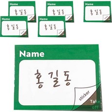 Petit 貼紙名牌 SN9070 20p, 綠色, 6個