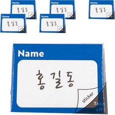 Petit 貼紙名牌 SN9070 20p, 藍色, 6個