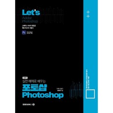 Lets 透過實戰範例學習平面設計 Photoshop, MJC圖書, 張民熙