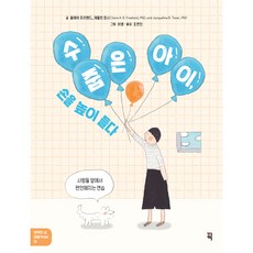 pik 幸福生活 心靈Pick! 害羞的孩子 把手舉高, It's Book, 5卷, 克萊爾·弗里蘭, 賈桂琳·托納