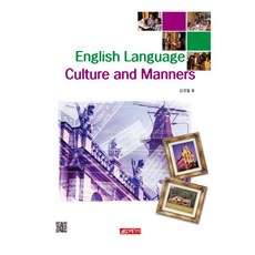 English Language Culture and Manners, 21 Cbook