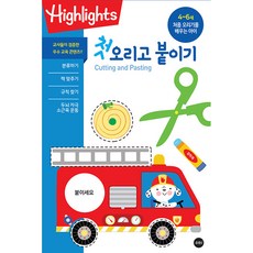 Highlights첫 오리고 붙이기, 소란i(소란아이), 없음null
