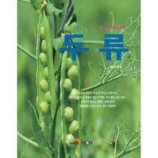 豆類：農業技術指南, 農村振興廳, 辰韓M&B