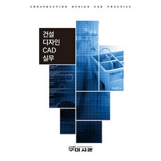 Goomibook 建築設計CAD實務, 李承元