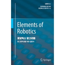 機器人演算法, Acorn出版社, 莫迪凱·本·阿里, 弗朗切斯科·蒙達達