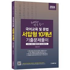 2024 崔炳海 專業國語 國語教育及文法 簡答題 10年歷屆試題詳解, 法律日報