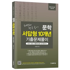 崔炳海 專業國語 文學簡答題 10年考古題詳解： 中等國語教師任用考試對策, 法律期刊
