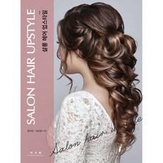 沙龍美髮造型, 光文閣, 孟裕珍, 鄭善燁