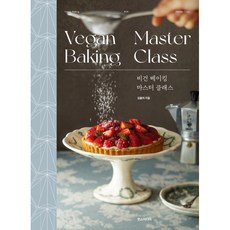 Hans Media 純素烘焙大師班, 金律利