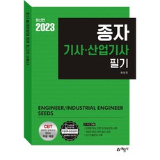 2023 種子技師 產業技師 筆試, 藝文社