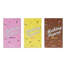 迷你巧克力棒DIY組 3款口味, 1套, 香蕉香+草莓香+巧克力香