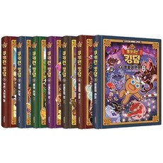 薑餅人王國原創升級漫畫 1~7集套書, 首爾文化社, 金康賢 文/金琪洙 圖