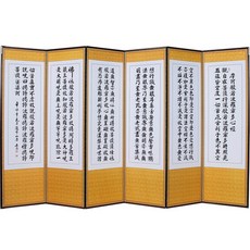 남원공방 6폭 반야심경 사군자 병풍, 1개