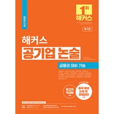 PublicHackers 公營企業論述, 駭客