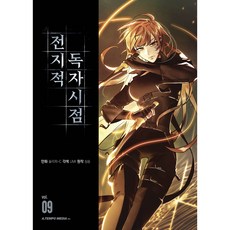 A TEMPO 全知讀者視角 第9集, 9卷, シンヨン