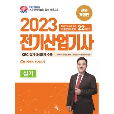 yoonjo 2023 電氣產業技師 術科