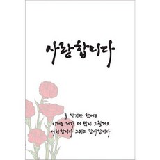 Tina Picnic 父母節貼紙 100入, 我愛你, 1個