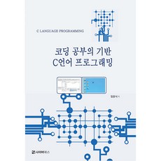 Cb 程式設計學習的基礎 C語言程式設計, 林潤植