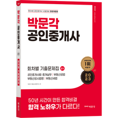 pmg 2023 公認仲介士第二次分回歷屆試題