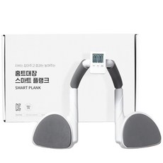 居家健身隊長 智慧平板支撐器, 白色, 1個