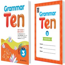 NE Build&Grow Grammar Ten 基礎 3 + Word book 套組 全2冊 小學二年級, 能率教育