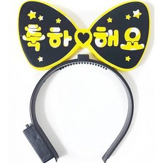 J-BALLOON LED派對雙面髮箍 祝賀, 1個, 黃色